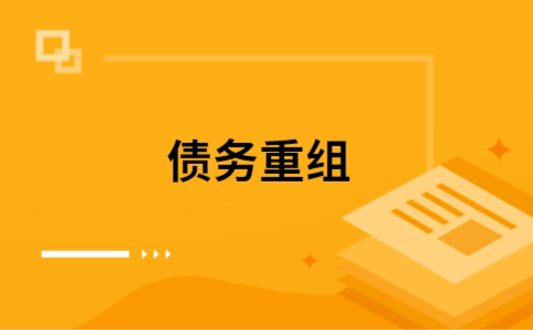 平南公积金信用贷：轻松整合负债，优化你的财务方案